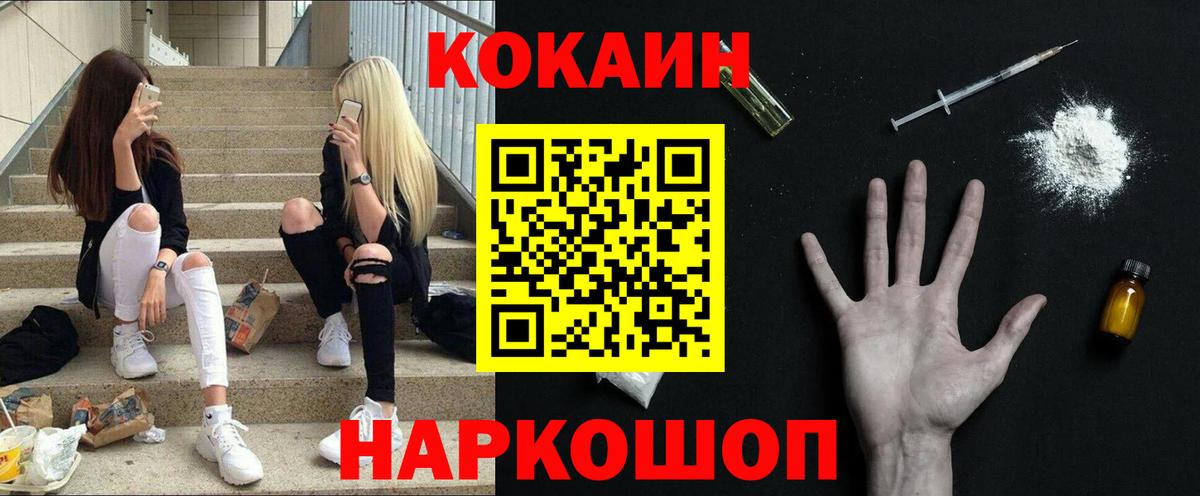 КОКАИН 98%  Cocaine  Новотроицк  COCAIN 97%  Вход с VPN 