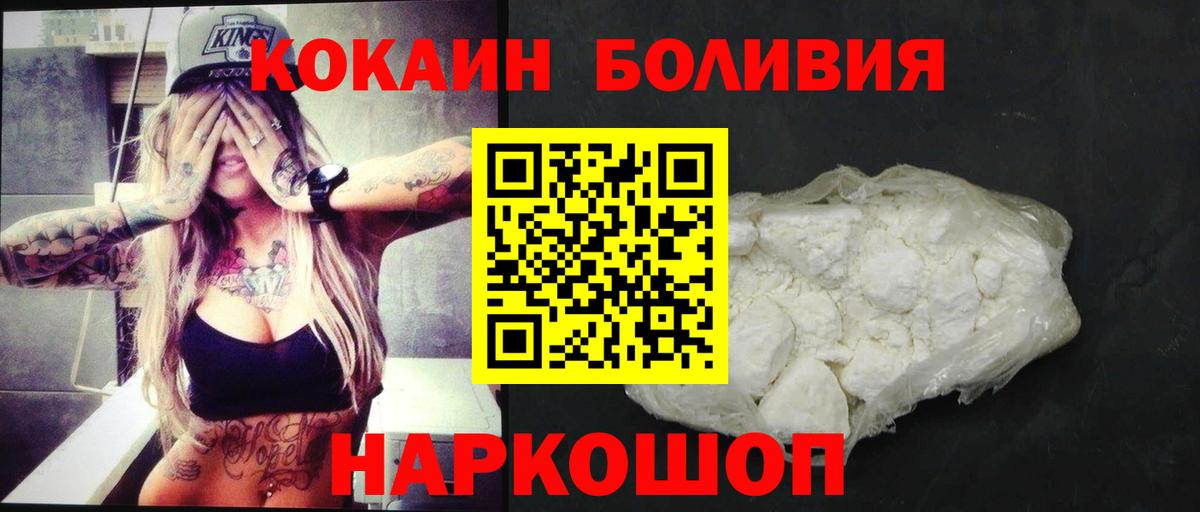 Cocaine 99% Новотроицк