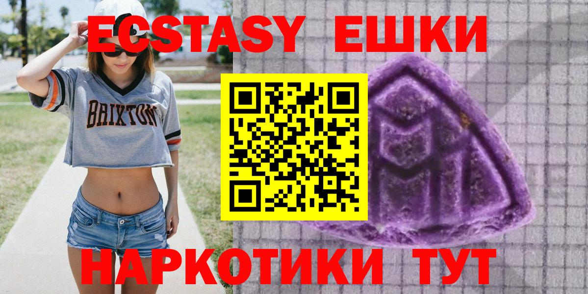 Ecstasy Punisher  Экстази  Новотроицк  ЭКСТАЗИ 280мг  Вход с VPN 