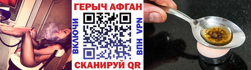 ГЕРОИН VHQ  Новотроицк 