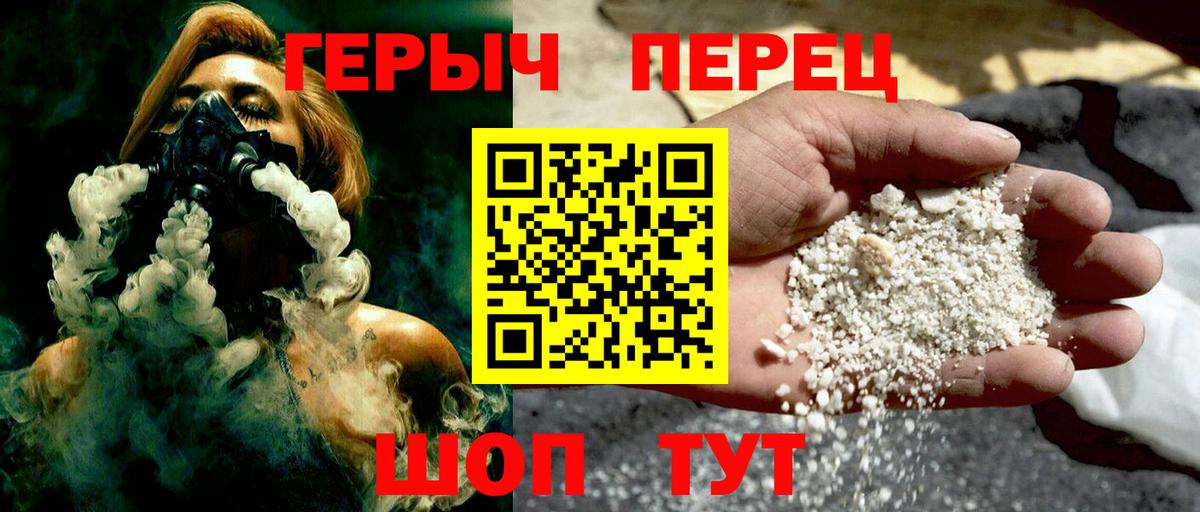 Героин белый Новотроицк