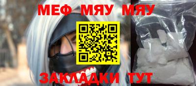 мефедрон Моздок