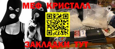 метамфетамин Можайск
