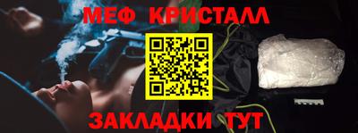 метамфетамин Можайск
