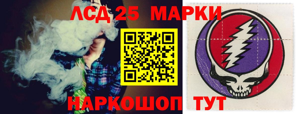 Лсд 25 экстази ecstasy Новотроицк
