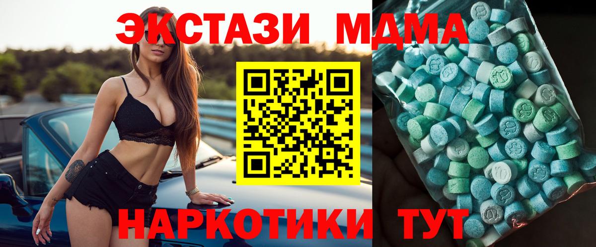 МДМА Molly Новотроицк
