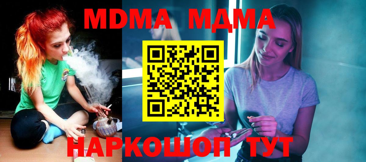Метамфетамин Новотроицк