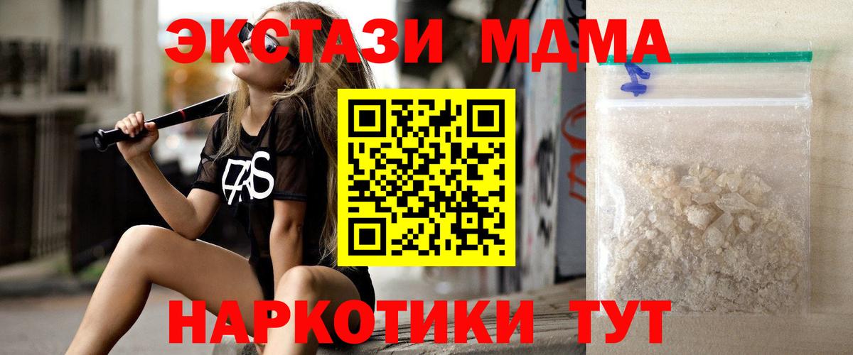 Новотроицк  МДМА VHQ  MDMA  МДМА crystal  Вход с VPN 