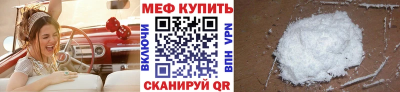 мега ТОР  Новотроицк  Меф mephedrone  цены наркотик 