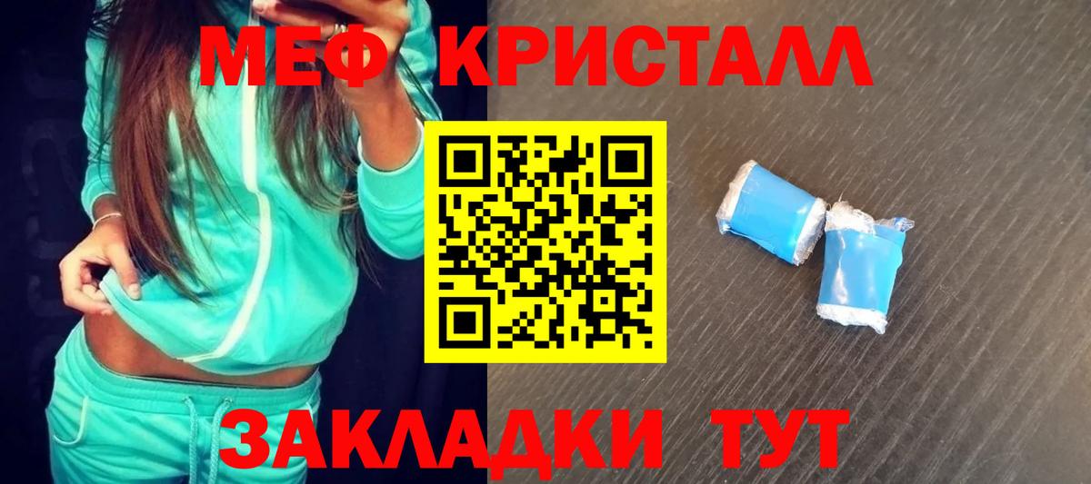 МЕФ Новотроицк