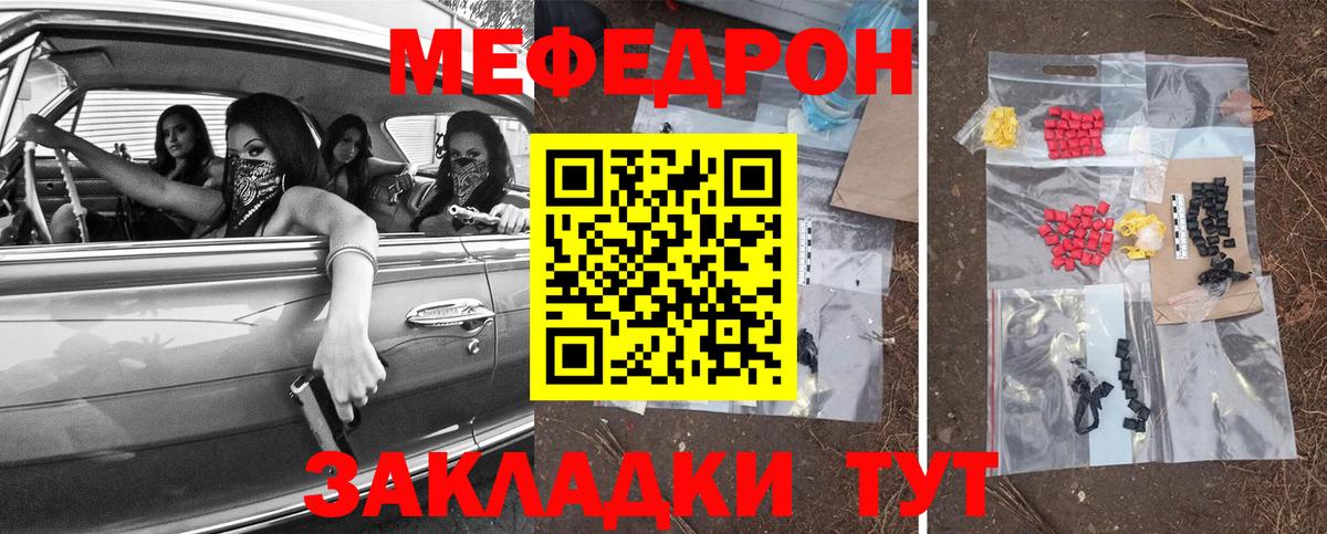 Меф МЯУ МЯУ кристаллы  Новотроицк  Марихуана  Вход с VPN  Метадон  Гашиш  МДМА  Альфа ПВП СОЛЬ  