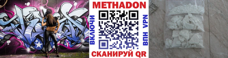 мега рабочий сайт Новотроицк МЕТАДОН мёд