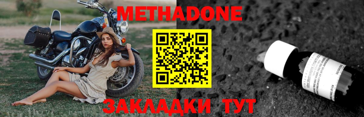 Метадон methadone  Вход с VPN  МЕТАДОН VHQ  Новотроицк 