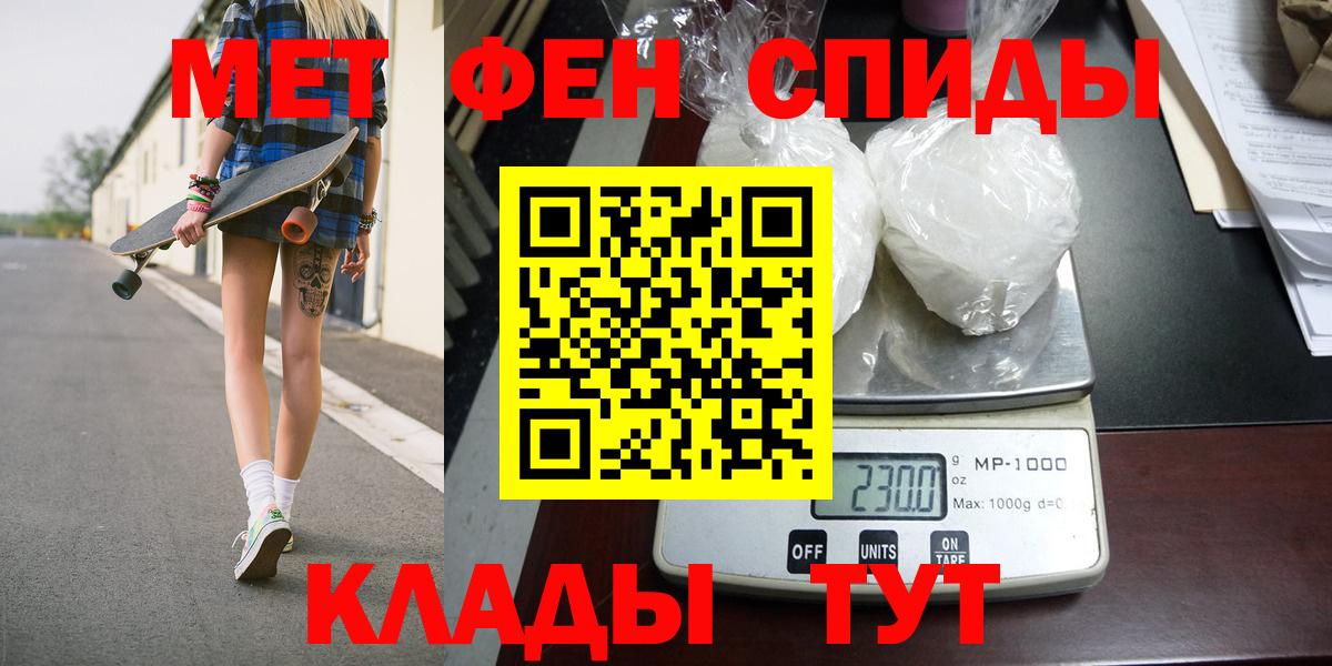 Первитин Декстрометамфетамин 99.9% Новотроицк