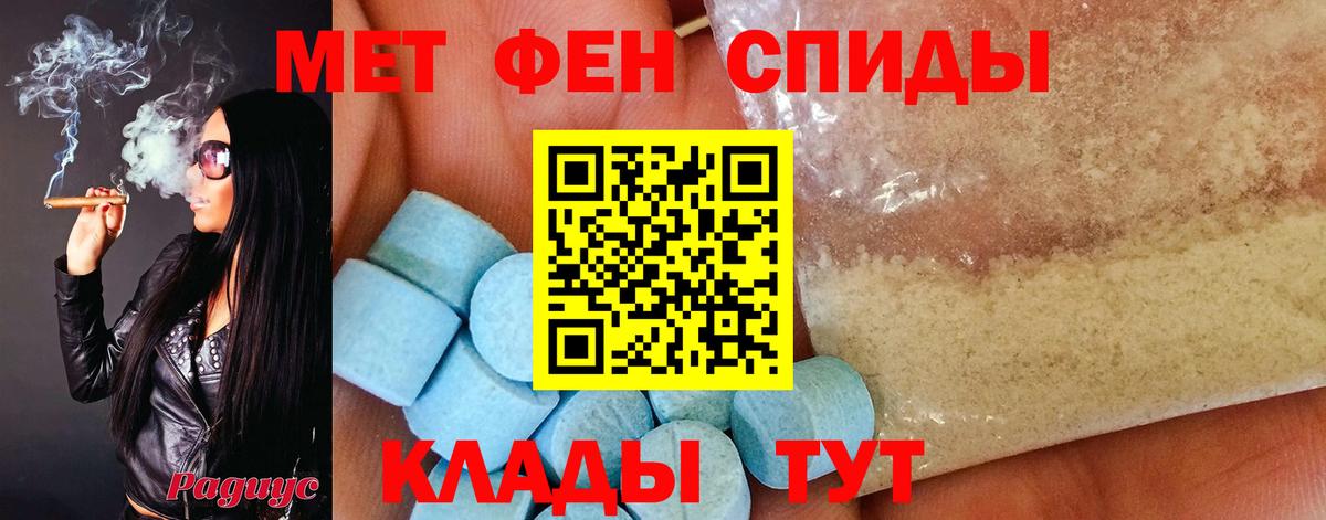 Первитин винт  Первитин винт  Новотроицк  Вход с VPN 