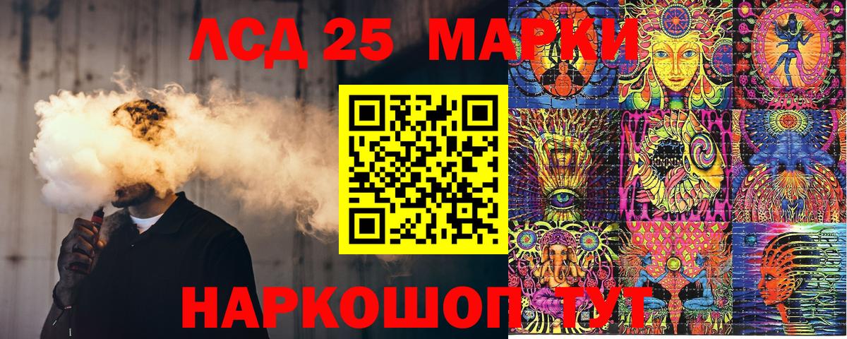 Наркотические марки 1,5мг Новотроицк