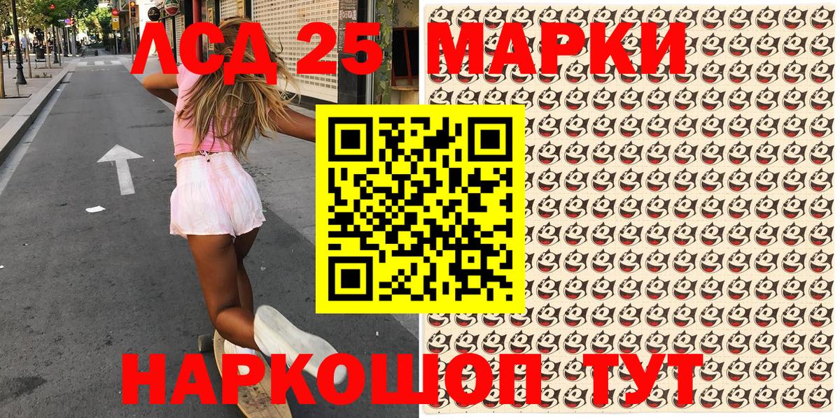 купить  сайты  Вход с VPN  Новотроицк  Марки N-bome 1500мкг 