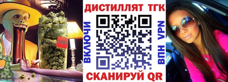 купить закладку Новотроицк Дистиллят ТГК Wax