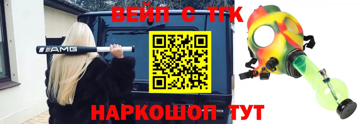 ТГК Wax Новотроицк