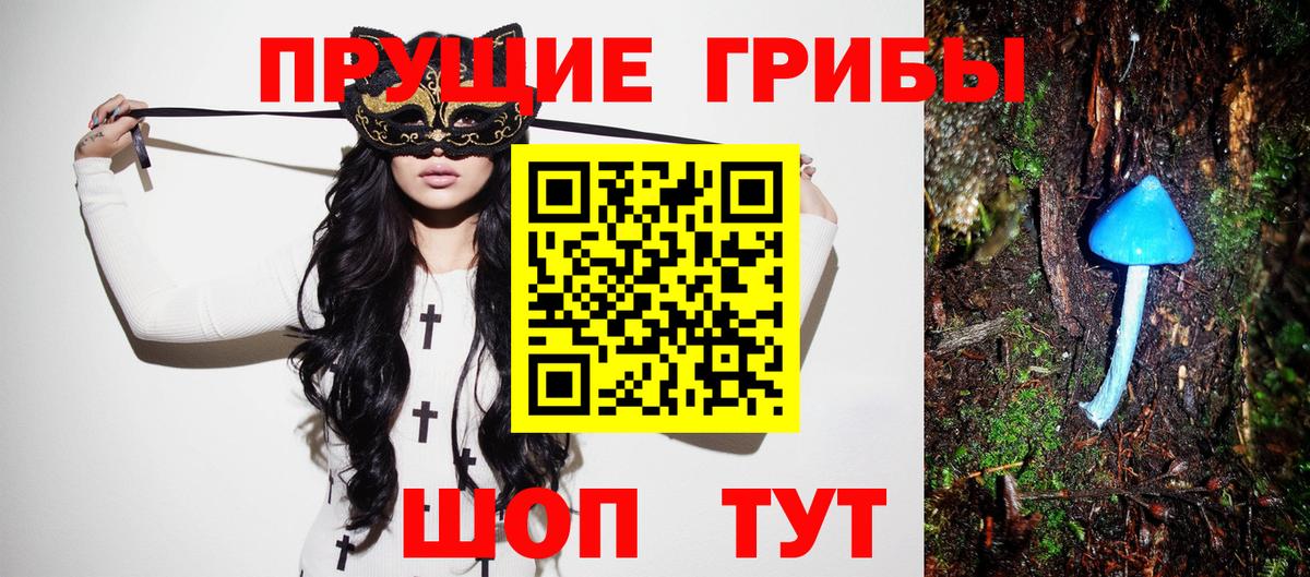 Галлюциногенные грибы мухоморы  Вход с VPN  Новотроицк  Псилоцибиновые грибы Psilocybine cubensis 
