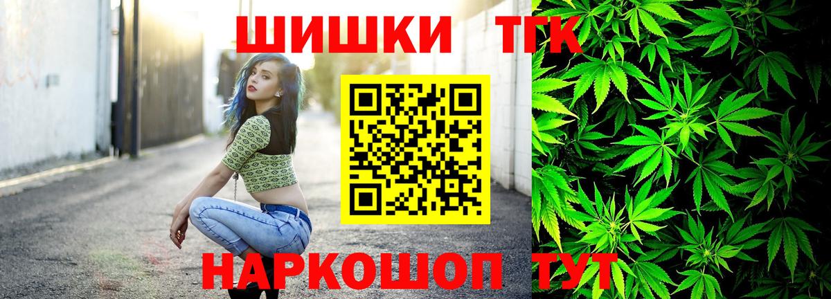 Марихуана THC 21% Новотроицк